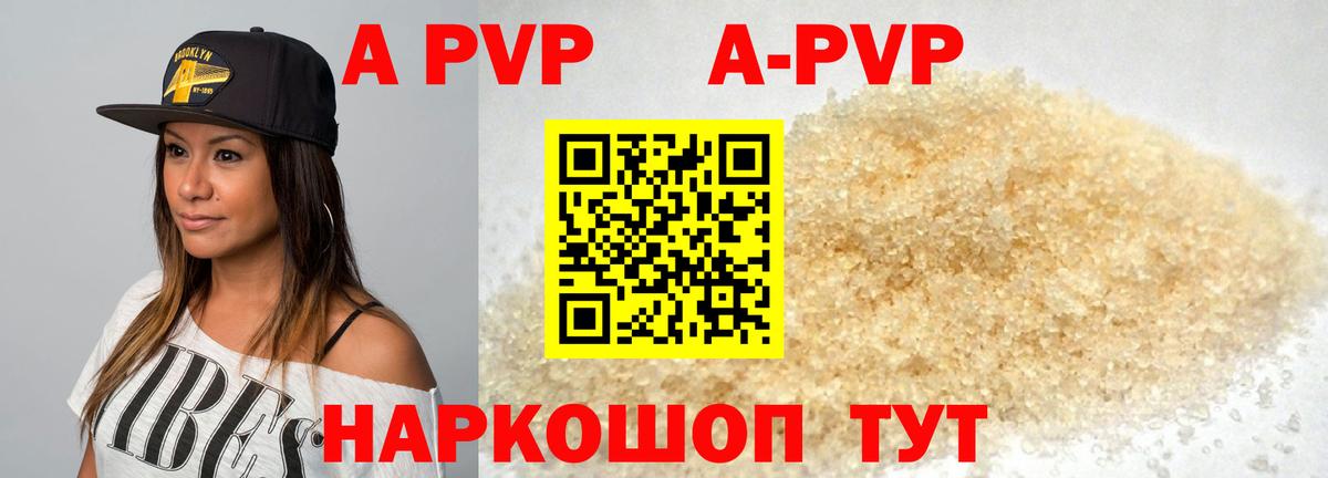 закладки  А ПВП Crystall  Alpha PVP СК КРИС  А ПВП  Вход с VPN  Кохма 