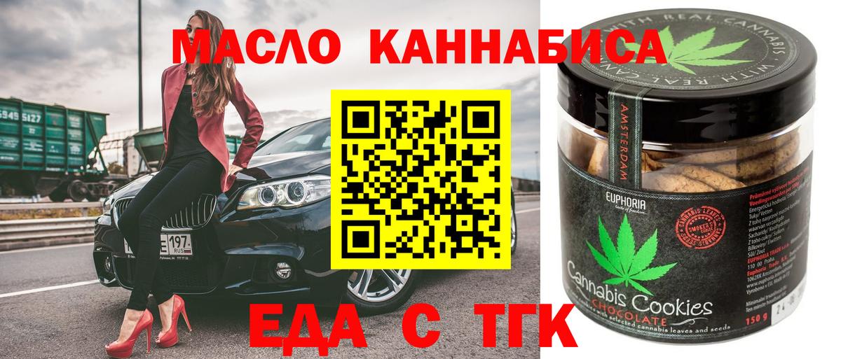 Cannafood конопля Кохма