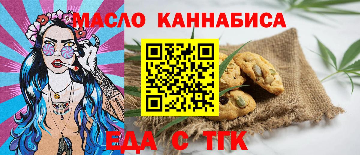 Кохма  Cannafood марихуана  Вход с VPN 