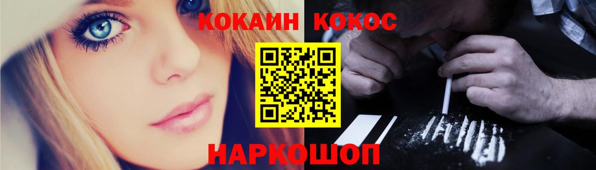 COCAIN Эквадор  КОКАИН Боливия  Кохма  Вход с VPN 