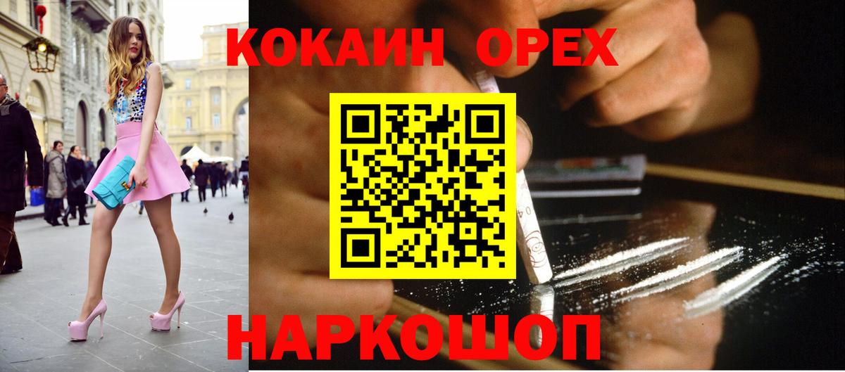 КОКАИН Columbia Кохма