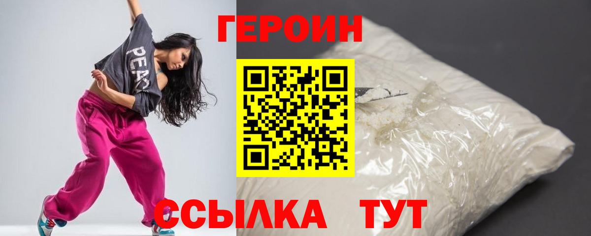 Кохма  Героин  Вход с VPN  Героин хмурый 