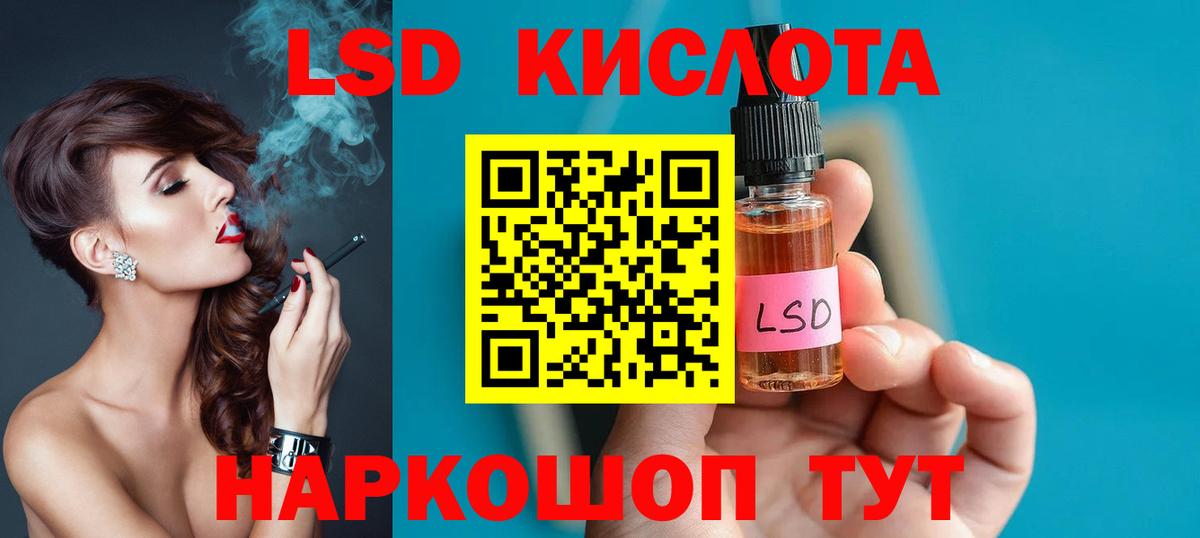 ЛСД экстази ecstasy  Вход с VPN  Кохма  LSD-25 экстази кислота 