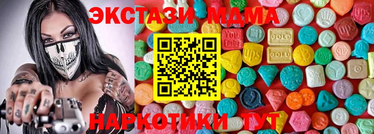 MDMA  MDMA crystal  Вход с VPN  Кохма 