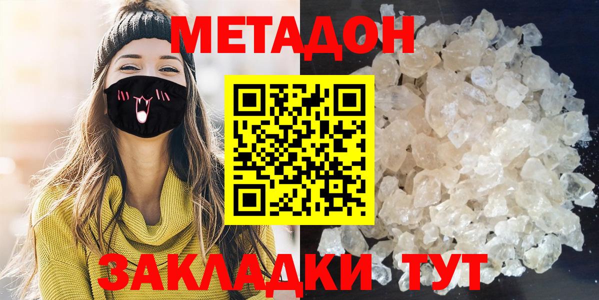 Метадон мёд  МЕТАДОН мёд  Вход с VPN  Кохма 