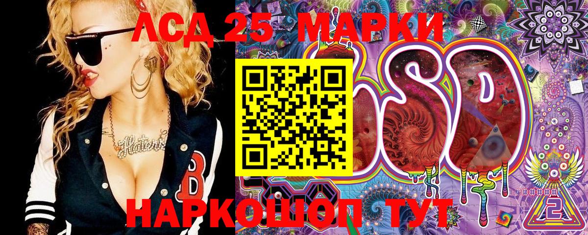 Марки NBOMe 1500мкг  Марки NBOMe  Кохма  Вход с VPN 