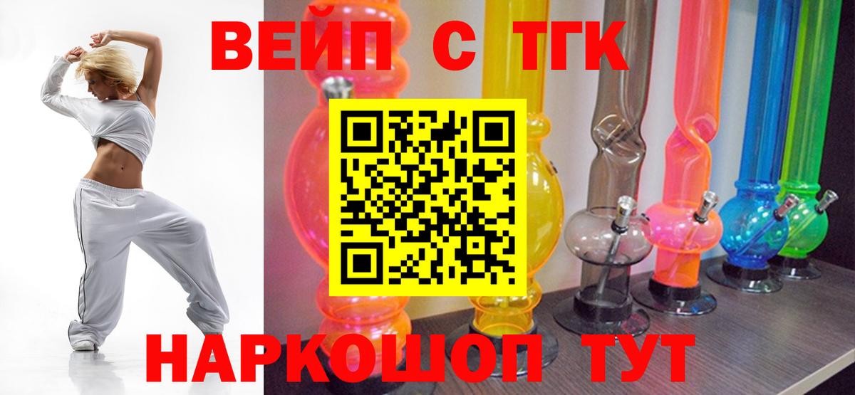 Кохма  Дистиллят ТГК концентрат  Вход с VPN  Дистиллят ТГК вейп с тгк 