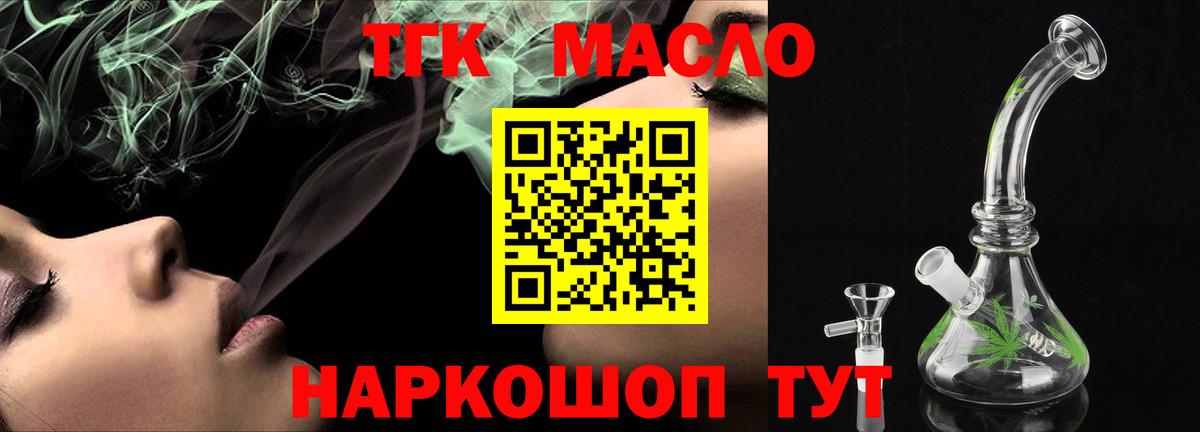 Дистиллят ТГК Wax Кохма